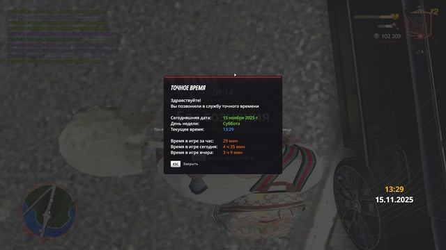 RADMIR CRMP 2025-11-15 13-28-01 смотреть онлайн