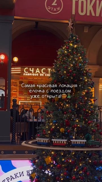 Ëлочка смотреть онлайн