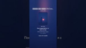 Смерть Моя Рядом 20 (Cover)