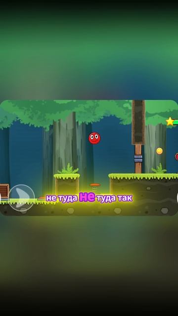 Красный шарик 32 уровень смотреть онлайн