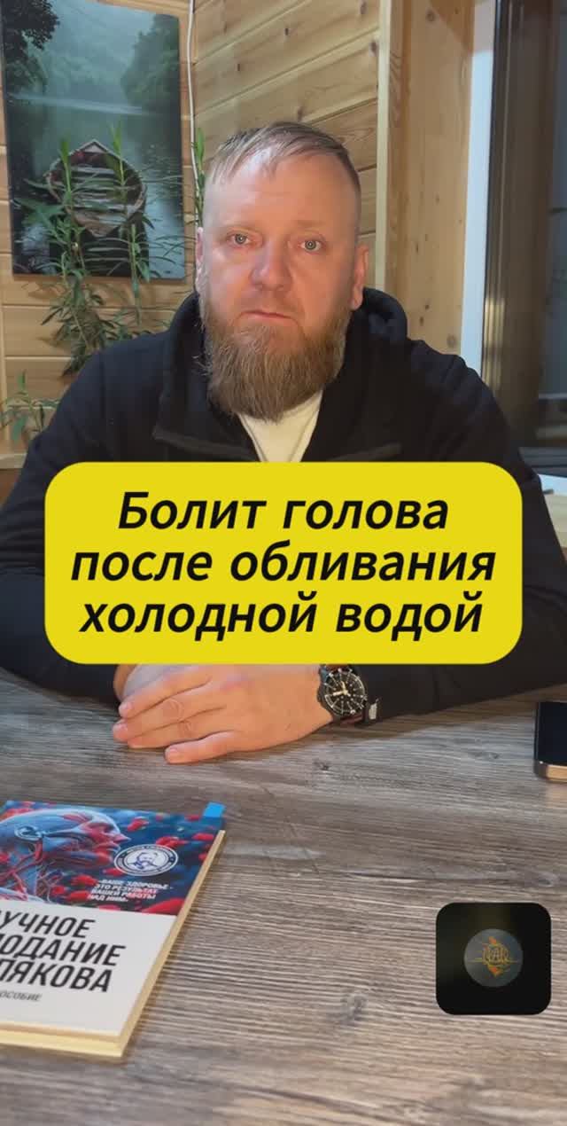 После холодной воды болит голова смотреть онлайн