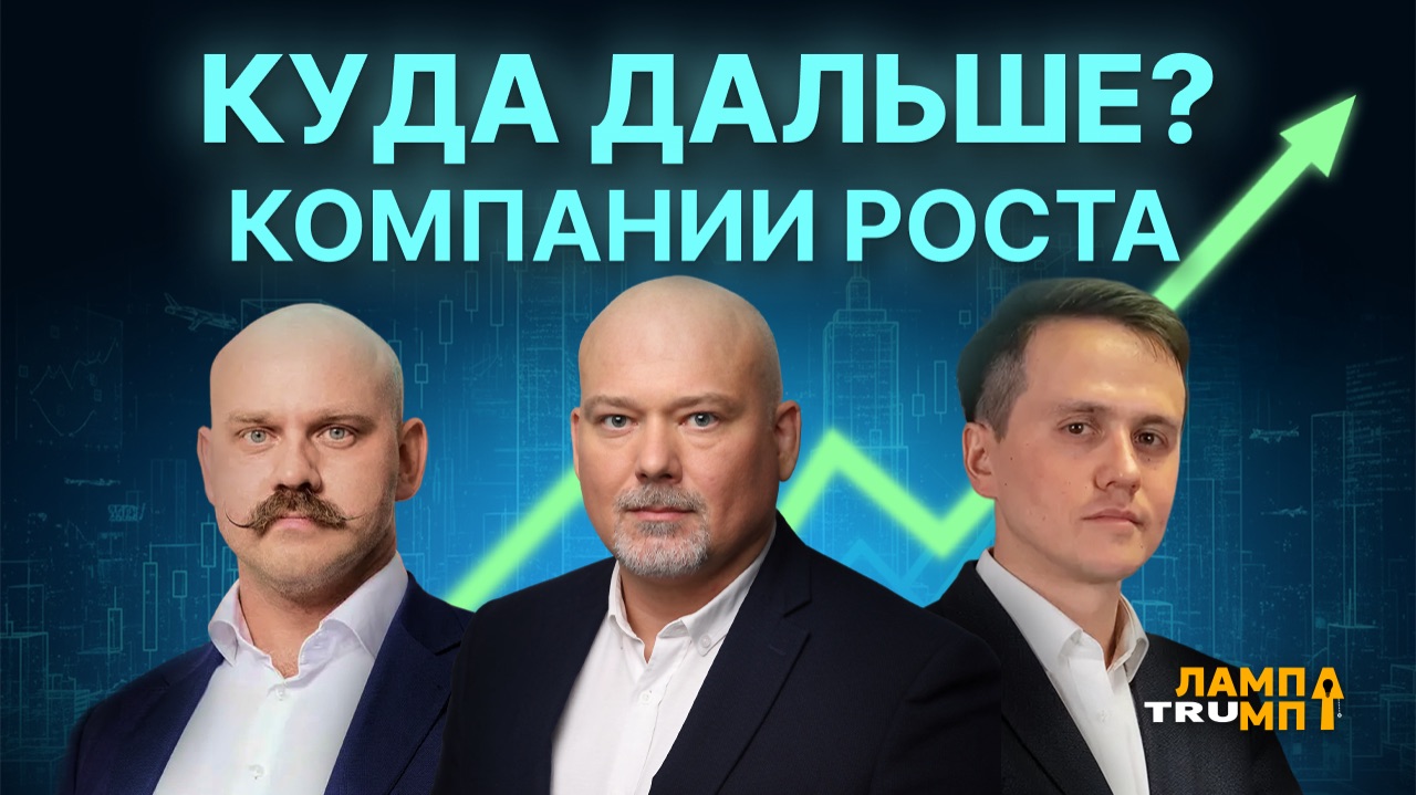 Как сделать инвестиции в будущее? Что тревожит инвесторов сегодня? смотреть онлайн