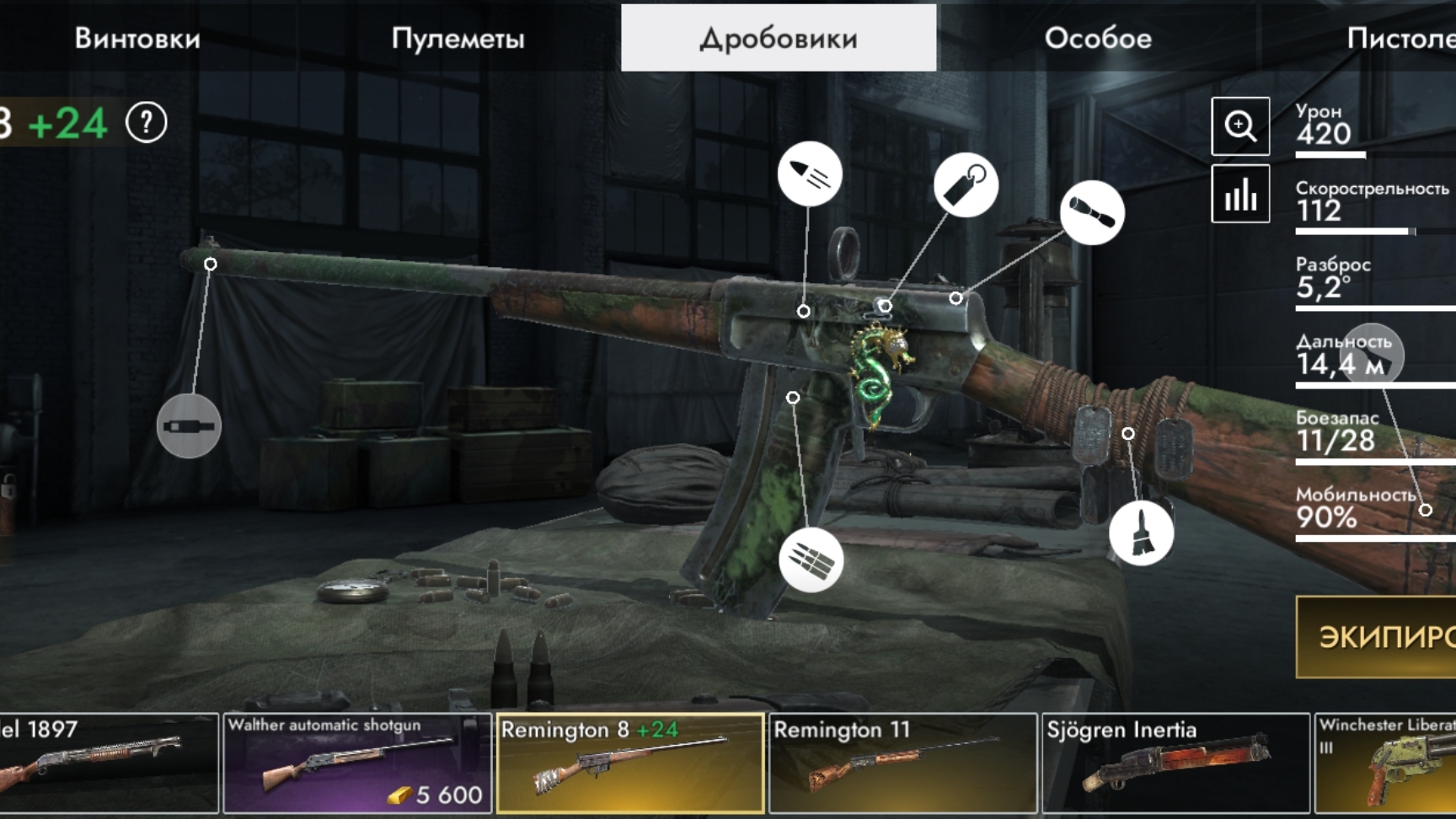 Remengton-8 ещё в деле World War Heroes смотреть онлайн