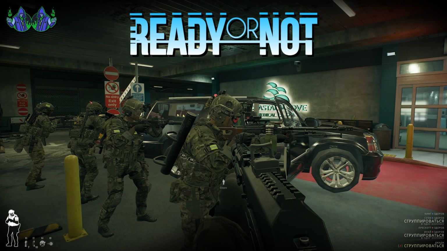 Ready or Not - Рецидив