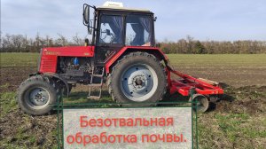 Работаем чизелем и плоскорезом!