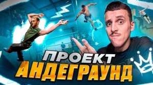 НАСТОЯЩИЙ ПАРКУР? СОРЕВНОВАНИЯ В АНГЛИИ