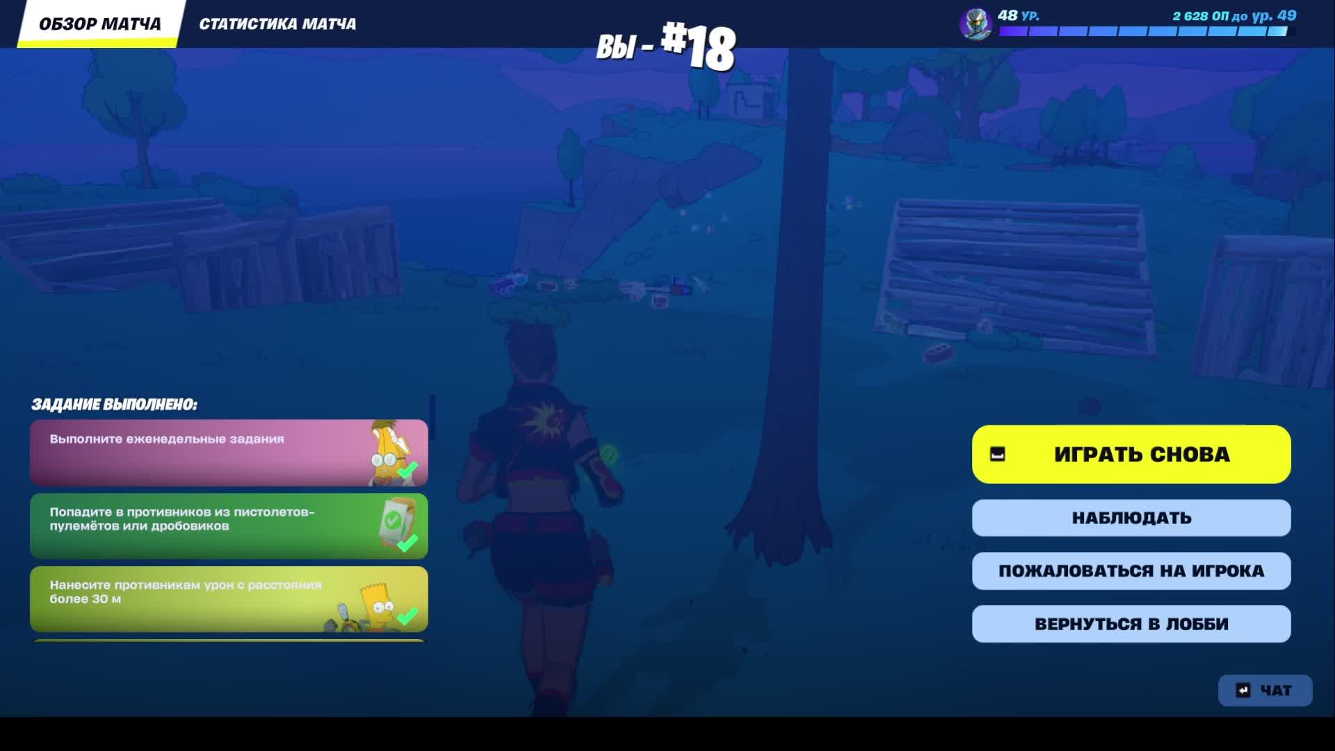 фортнайт батл рояль