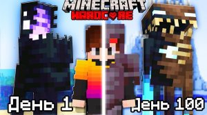 Как собрать всех ЭНДЕРМЕНОВ в Майнкрафт Хардкор за 100 Дней