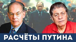 Расчёты Путина: Почему Россия может приветствовать длительную войну? — Джон Миршаймер объясняет всё