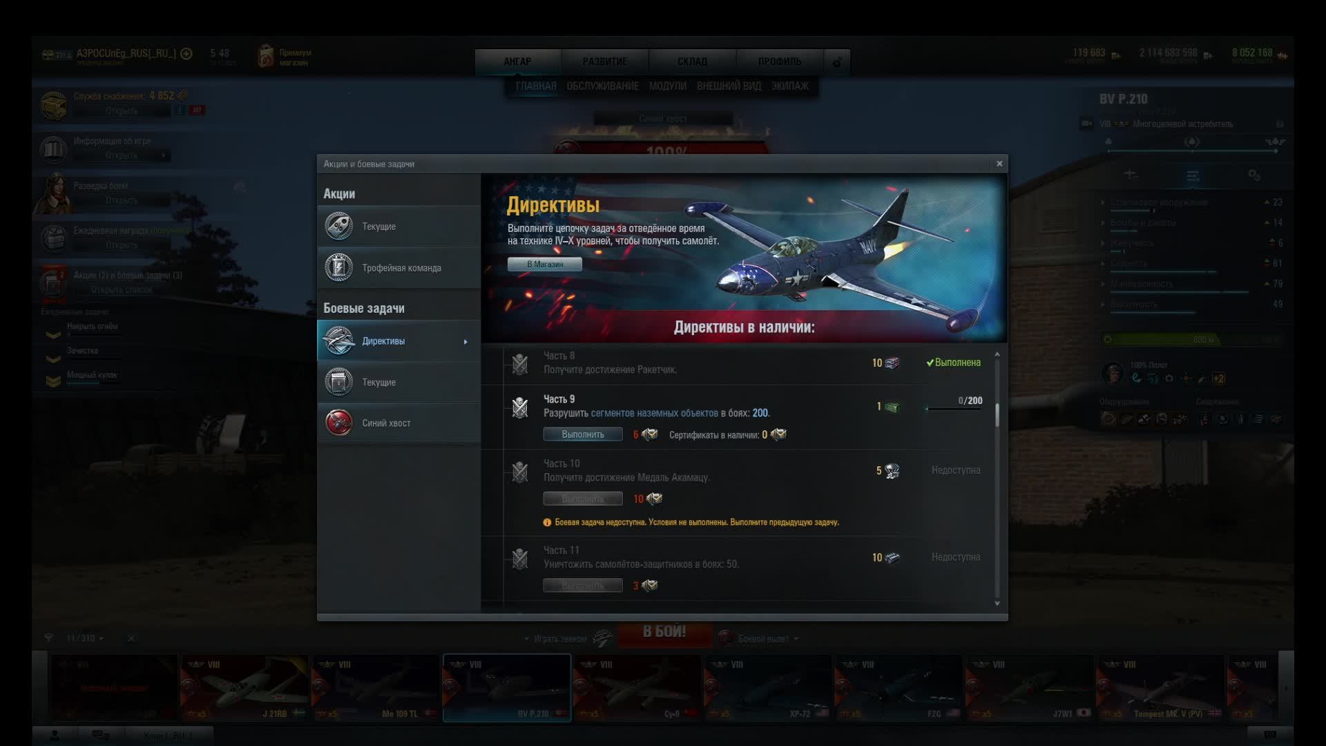 синий хвост задача №8+9+10