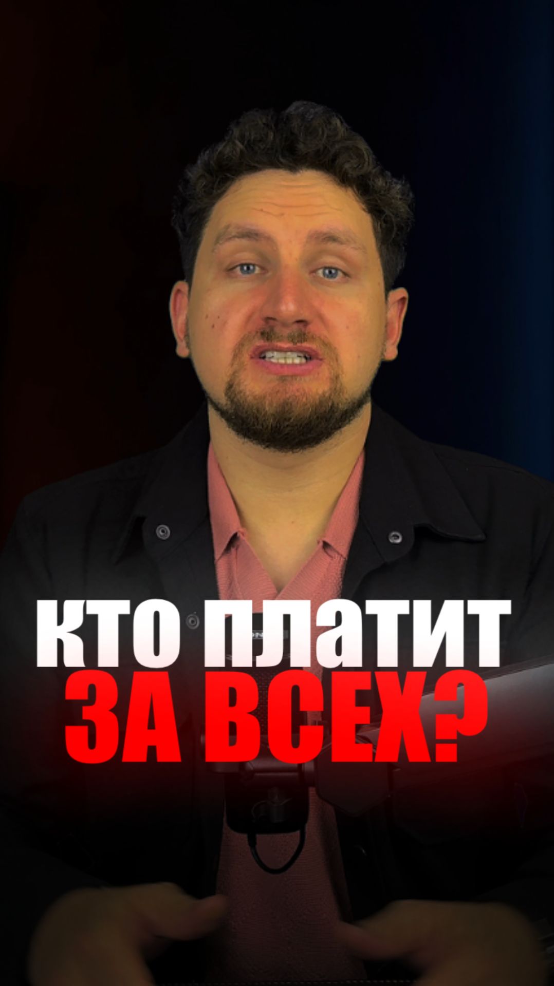 Налоги — это не хаос, а система с логикой