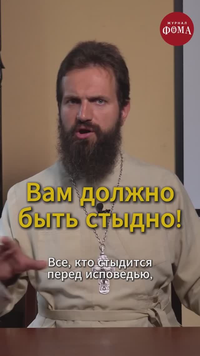 Вам должно быть стыдно! смотреть онлайн