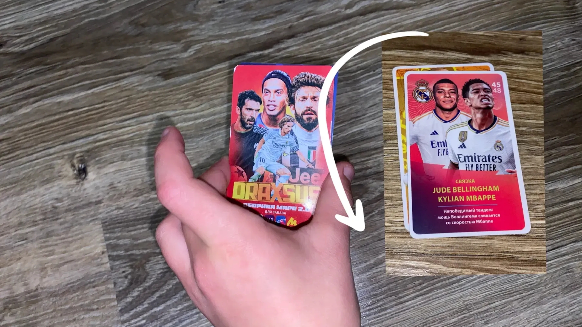 Как легко переворачивать футбольные карточки