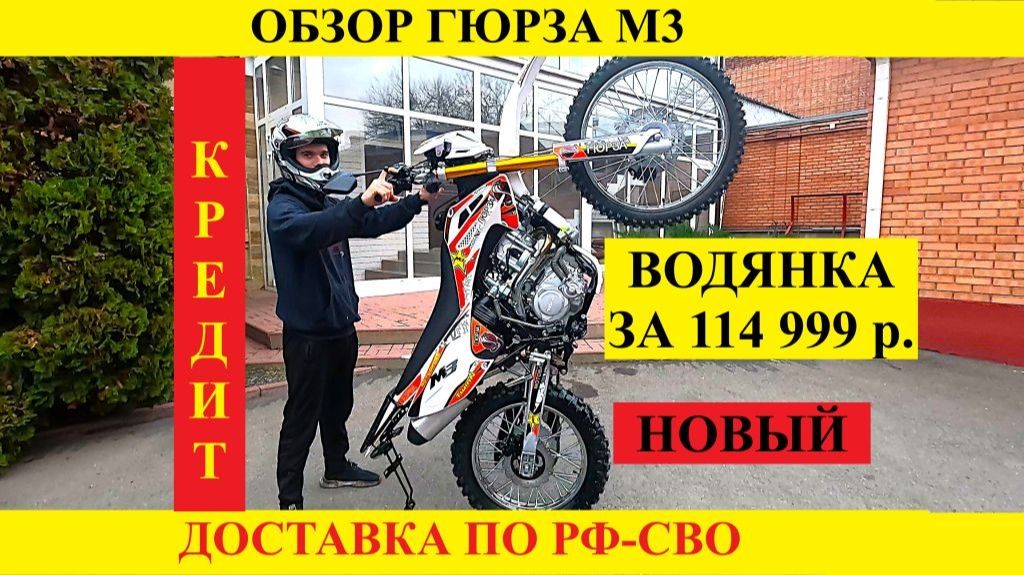 Обзор Гюрза М-3, водянка 250 см. от Мотобазабиз. 8-961-293-43-63 смотреть онлайн
