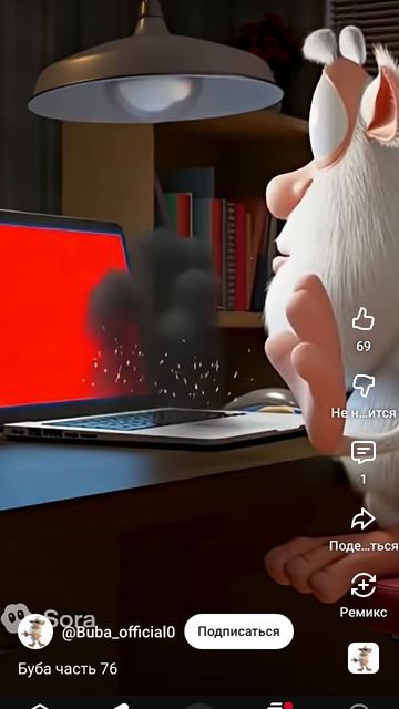 мем, бубы часть 2