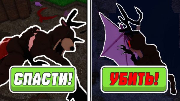 Как вылечить Оленя и увидеть его битву с новым монстром в 99 ночей!