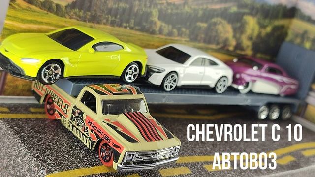 CHEVROLET C 10 АВТОВОЗ смотреть онлайн