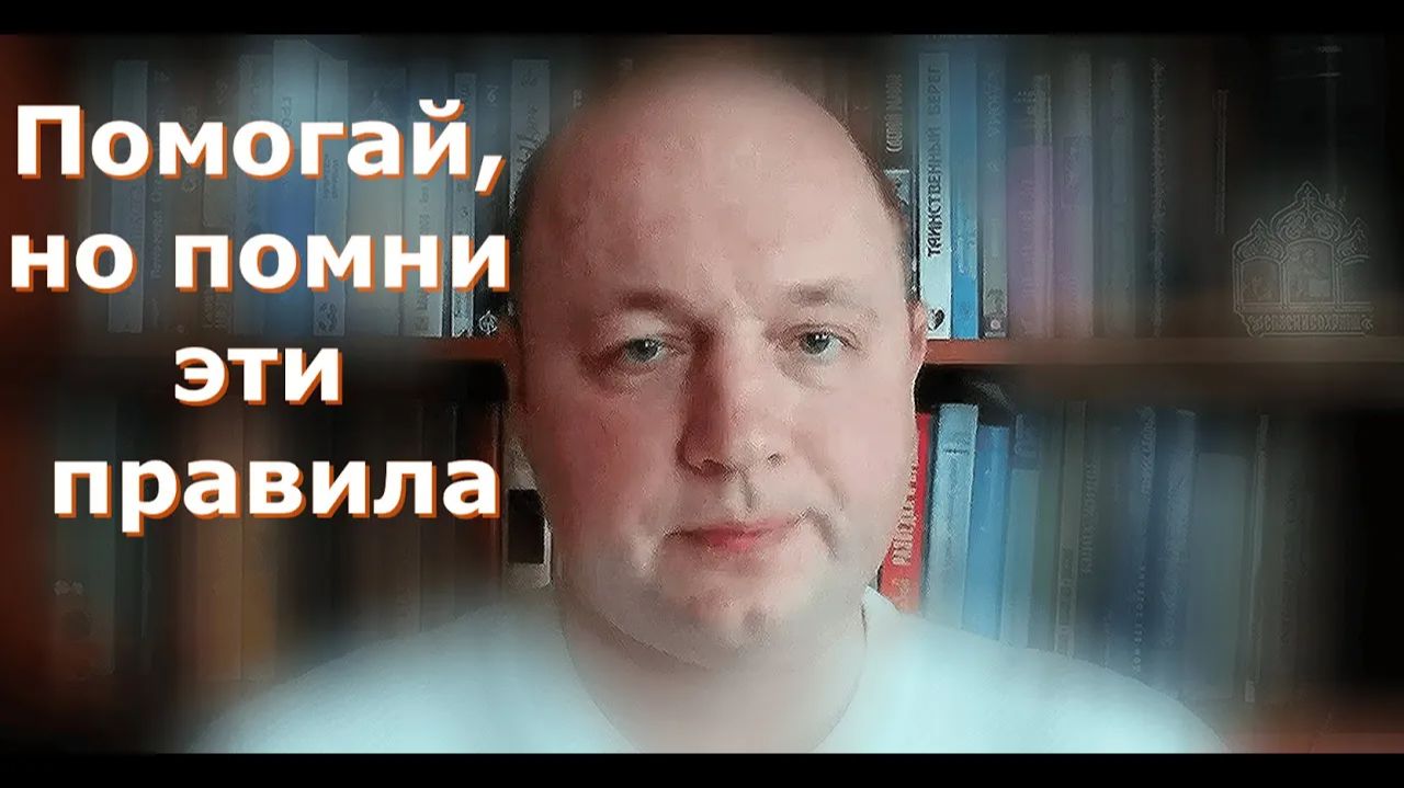 Как делать добрые дела, чтобы не разочароваться