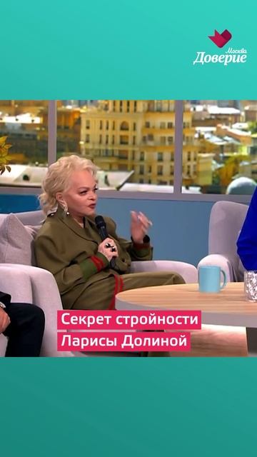 Секрет стройности Долиной смотреть онлайн