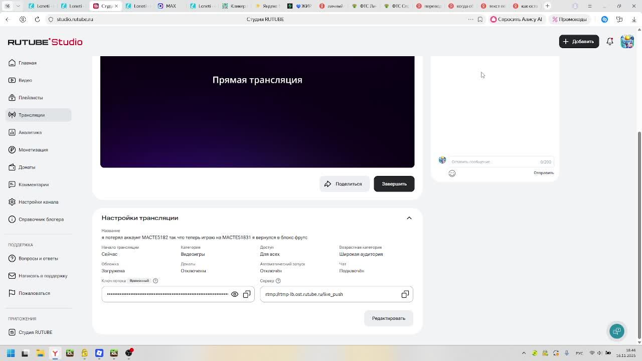 я потерял аккаунт MACTE5182 так что теперь играю на MACTE51831 я вернулся в блокс фрутс