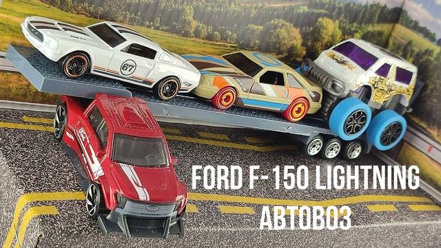 Ford F-150 Lightning автовоз смотреть онлайн