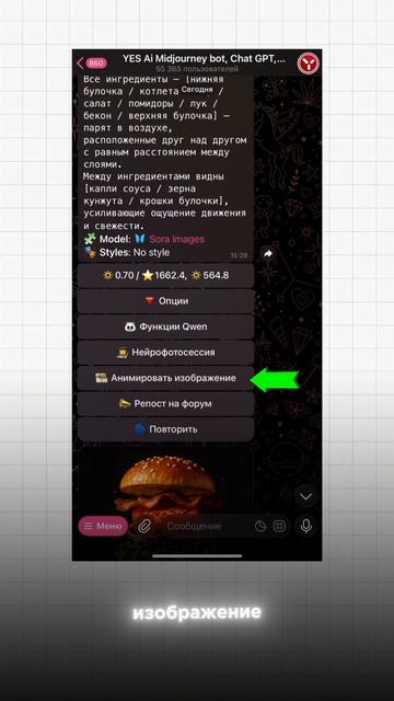Как создать эффект левитации предметов и анимировать их через Telegram-бота Kling смотреть онлайн