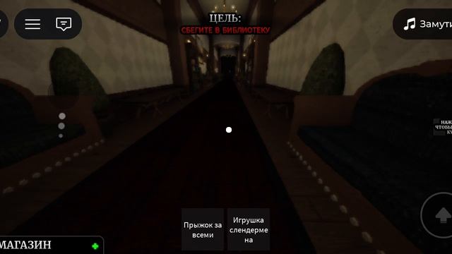 Я играю в роблокс и бегаю от скромника