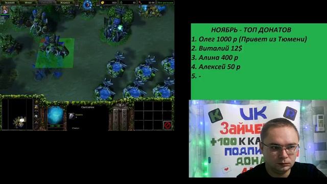 Warcraft The Frozen Throne часть 1