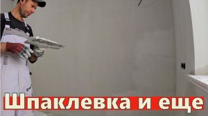Утепление крыши и шпаклевка 200 м² за неделю перед зимой | Подготовка к отоплению электричеством
