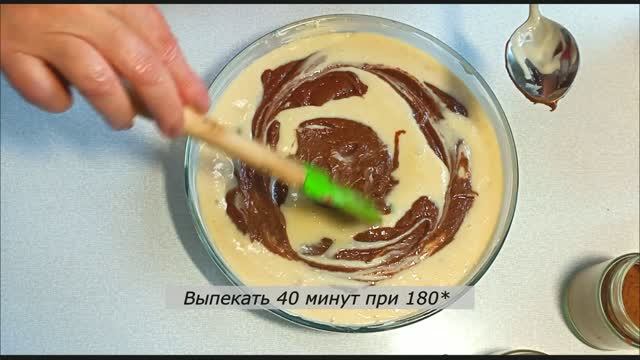 Мой рецепт Невероятно нежного вкусного пирога Зебра на кефире Это просто смотреть онлайн
