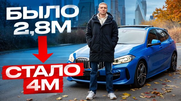 ПОСЛЕДНИЙ ПРИГОН - BMW 120i F40