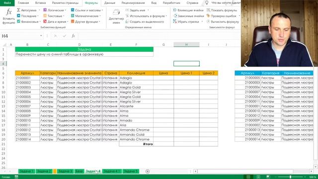 Функция ВПР в Excel примеры ошибок и инструкция по их устранению смотреть онлайн