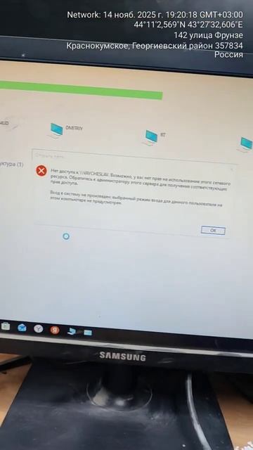 Нет доступа к \\. Возможно у вас нет прав на использование этого сетевого ресурса, на другие заходит