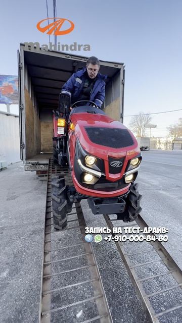 Отгрузка в РБ трактора Махиндра ОДЖА 2121 лучший на 700 колее #трактор #минитрактор #купитьтрактор смотреть онлайн