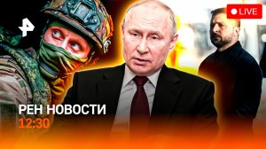 НАБУ угрожают Киеву / Россиянка-герой в Аргентине / Ночная пробежка / РЕН Новости 12:30, 16.11.25