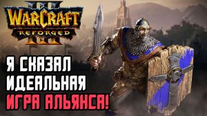 Я СКАЗАЛ ИДЕАЛЬНАЯ ИГРА АЛЬЯНСА: HawK (Hum) vs Moon (Ne) Warcraft 3 Reforged