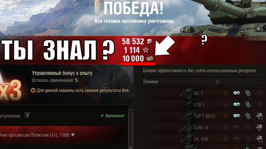 Повезло владельцам Танков! Включи Бонус и Награду! 10т Бон Начисляют Везунчикам и Новости Мира Т! смотреть онлайн