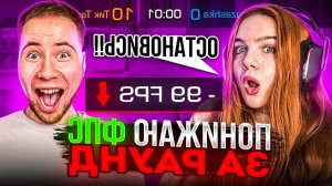 ЗАТРОЛЛИЛА ТИК ТАКА В ДУЭЛИ , НО ЗА КАЖДУЮ СМЕРТЬ Я ПОНИЖАЮ ФПС В STANDOFF 2