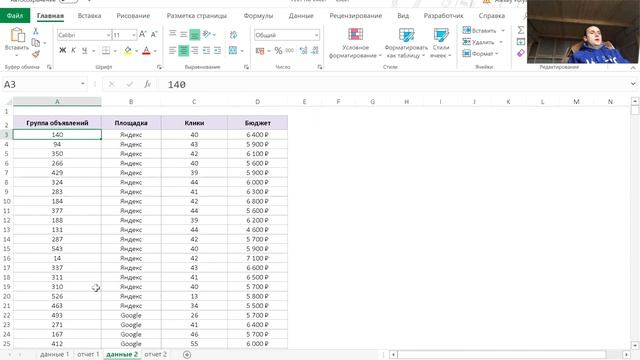 Покажу как работать в Excel на примере решения теста для устройства на работу смотреть онлайн