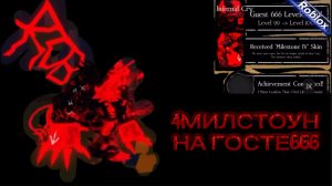 4МИЛСТОУН НА ГОСТЕ666 Forsaken Roblox (4milstone)