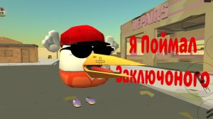 Я ПОЙМАЛ ЗАКЛЮЧОНОГО В ЧИКЕН ГАН