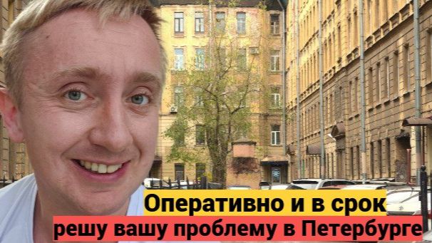 Покупка паркинга в Санкт-Петербурге. Оформление доверенности у нотариуса. смотреть онлайн