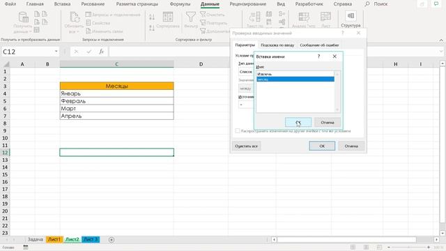 Выпадающий список Excel. Создание выпадающего списка в эксель смотреть онлайн