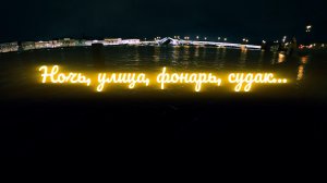 | Вечерний стрит фишинг| Ловим окуней в темноте |