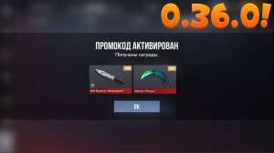 0360 РАБОЧИЕ ПРОМОКОДЫ СТАНДОФФ 2 НОВЫЕ Промокоды стандофф 2 standoff 2 Проверка