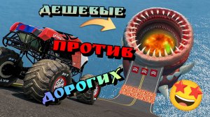 🔥БОГАТЫЕ VS Дешевые тачки💥 КТО кого? Челленджи в бимке🧨 BeamNG Drive