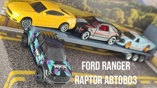 Ford Ranger Raptor автовоз смотреть онлайн
