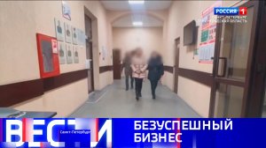 Вести Санкт-Петербург. Выпуск 08.00 от 16.11.2025