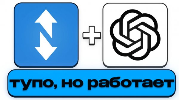 СhatGPT + Funpay = 274к/мес (делюсь рабочей методикой заработка)