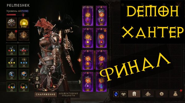 Diablo Immortal ежедневный путь воина #82 ДХ Финал